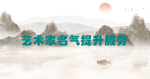 柳州-艺术商盟为书画家提供全方位的网络媒体推广服务